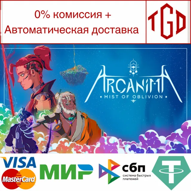 🔥 Arcanima: Mist of Oblivion - Prologue | Steam РУ+СНГ
