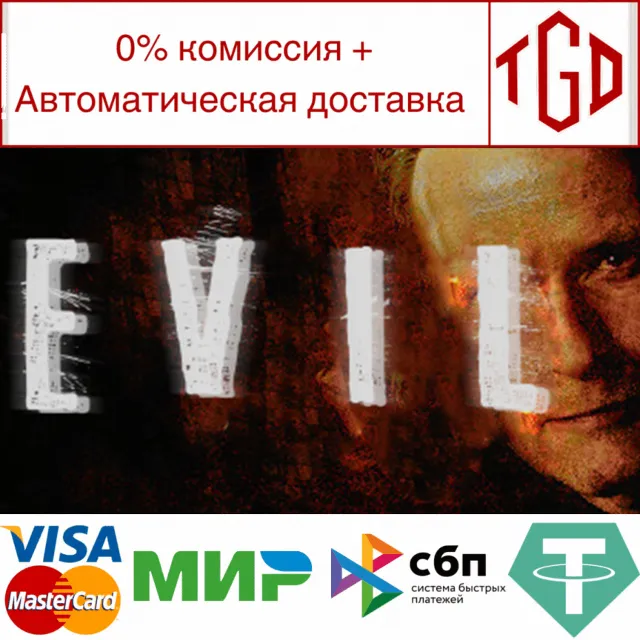🔥 EVIL | Steam РУ+UA+KZ+СНГ🔥