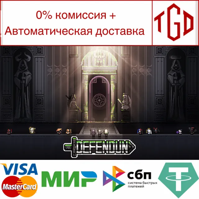 🔥 DEFENDUN : Hero Defense | Steam РУ+UA+KZ+СНГ🔥