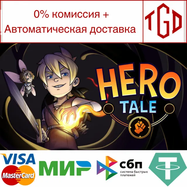 🔥 Hero Tale | Steam РУ+UA+KZ+СНГ🔥