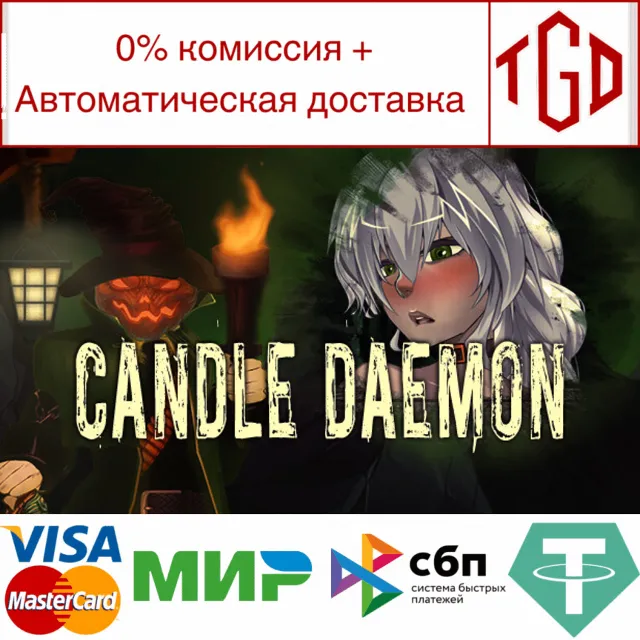 🔥 Candle Daemon | Steam РУ+UA+KZ+СНГ🔥