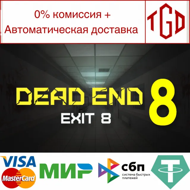 🔥 Dead end Exit 8 | Steam РУ+UA+KZ+СНГ🔥