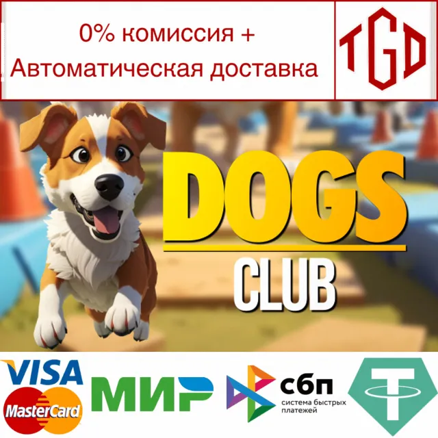 🔥 Dogs Club | Steam РУ+UA+KZ+СНГ🔥