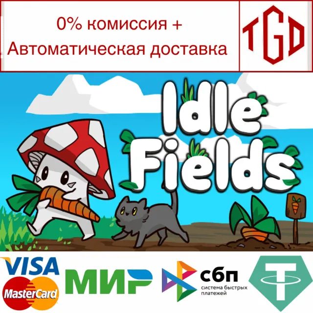 🔥 Idle Fields | Steam РУ+UA+KZ+СНГ🔥