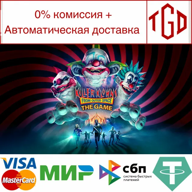 🔥 Killer Klowns from Outer Space: The Game |Steam РУ+С