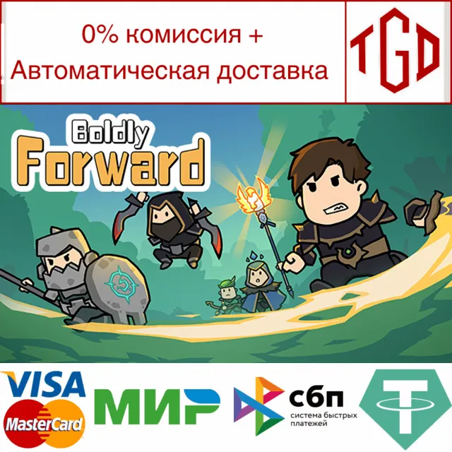 🔥 Boldly Forward | Steam РУ+UA+KZ+СНГ🔥