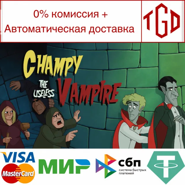 🔥 Champy the Useless Vampire | Steam РУ+UA+KZ+СНГ🔥