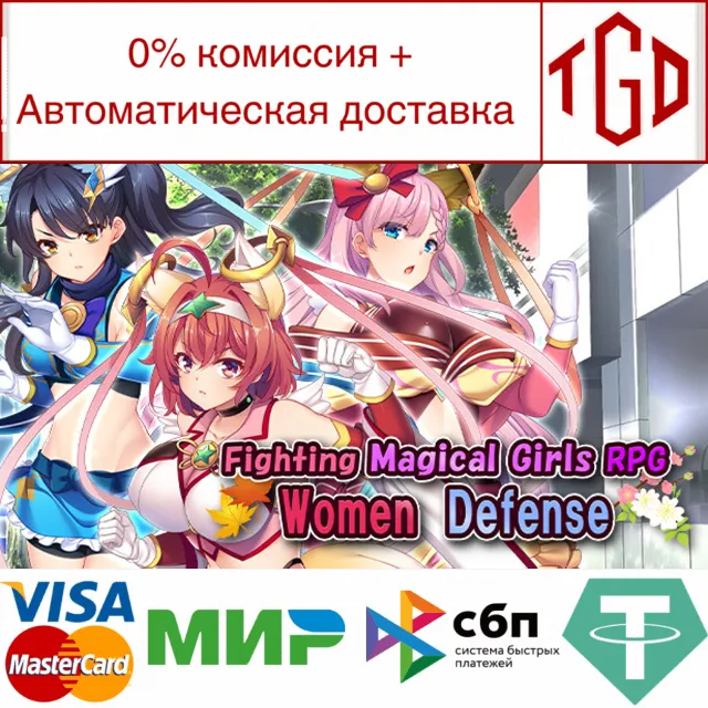🔥 Fighting Magical Girls RPG Women Defense |Steam РУ+С