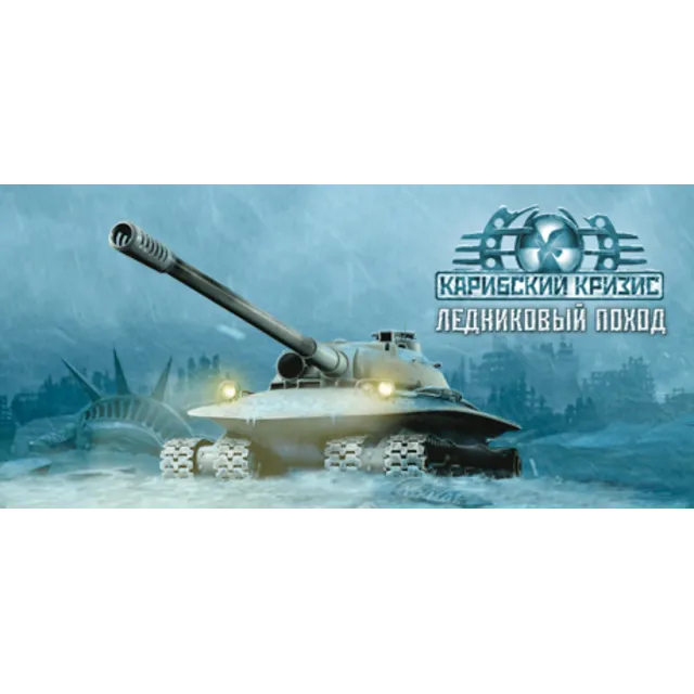 Cuban Missile Crisis: Ice Crusade🔑STEAM КЛЮЧ🔥РФ+СНГ