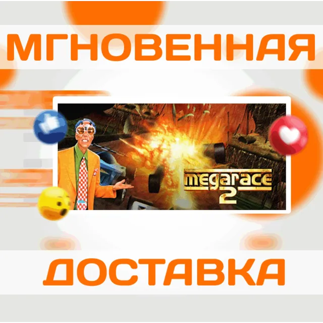 🔥MegaRace 2\Steam\Весь Мир + РФ\Ключ