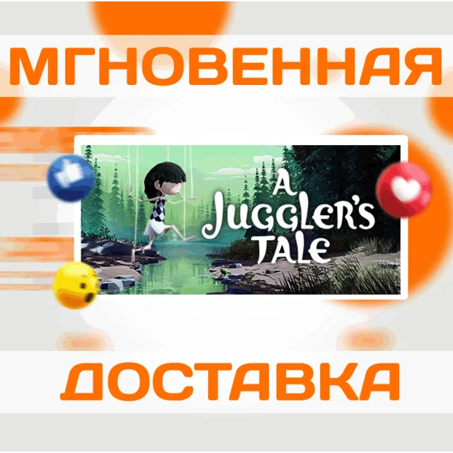 🔥A Juggler's Tale\Steam\Весь Мир + РФ\Ключ