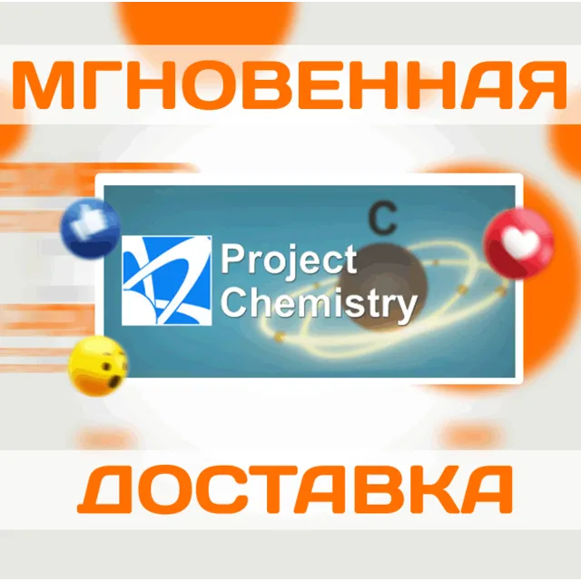 🔥Project Chemistry\Steam\Весь Мир + РФ\Ключ