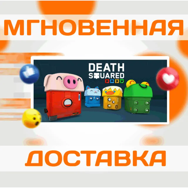 🔥Death Squared\Steam\Весь Мир + РФ\Ключ