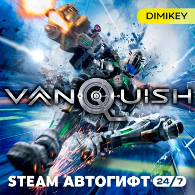 🟨 Vanquish Автогифт UA
