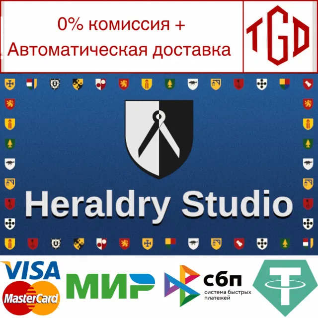 🔥 Heraldry Studio | Steam РУ+UA+KZ+СНГ🔥