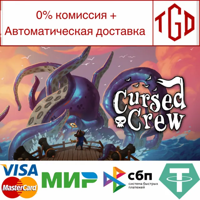 🔥 Cursed Crew | Steam Россия 🔥