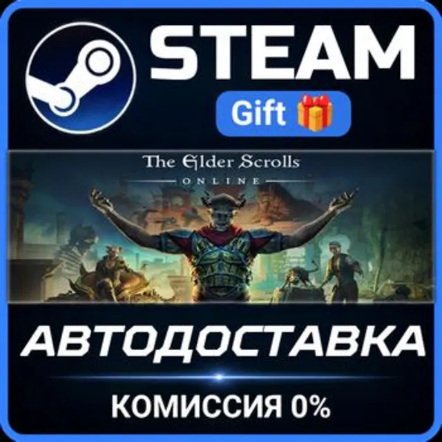 The Elder Scrolls Online: Standard Edition РОССИЯ RU Steam Gift СТИМ ГИФТ ПК ПОДАРОК