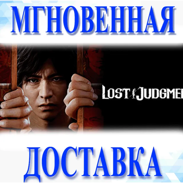 🔥Lost Judgment - The Kaito Files Story Expansion\Steam