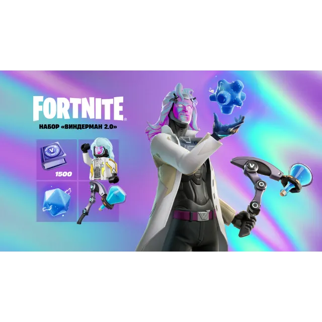 🔥  Fortnite Набор «Виндерман 2.0» + 1500 V-Bucks
