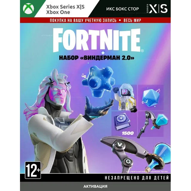 FORTNITE | НАБОР «ВИНДЕРМАН 2.0» | PC/XBOX/PS 🚀