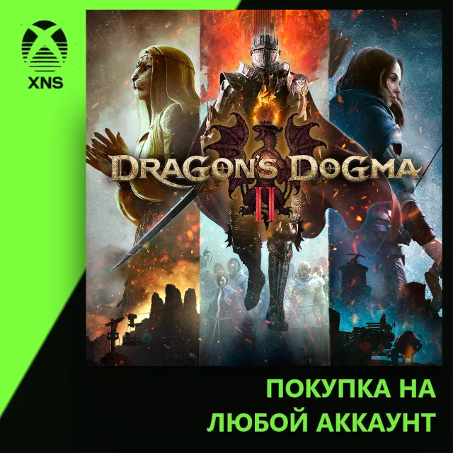 Dragon's Dogma 2 Xbox | Любой аккаунт | Выбор издания