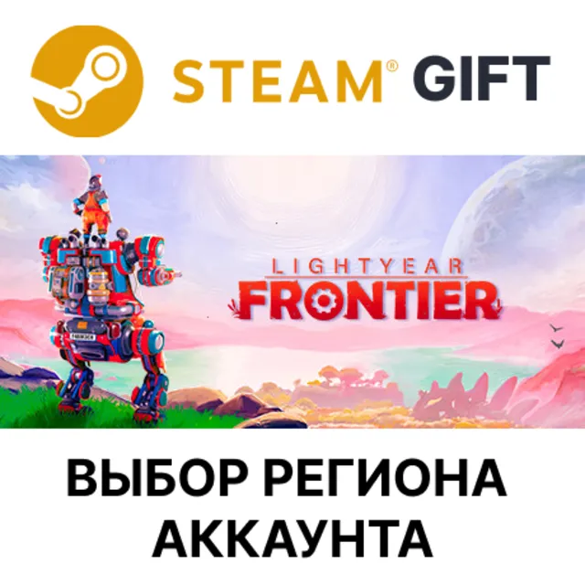 ✅Lightyear Frontier🎁Steam🌐Выбор Региона