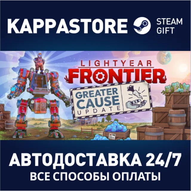 Lightyear Frontier⚡АВТОДОСТАВКА Steam Россия