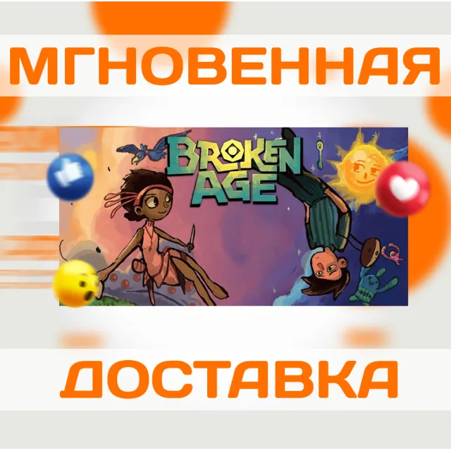 BROKEN AGE \ STEAM \ ВЕСЬ МИР \ КЛЮЧ