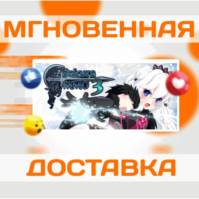 🔥Sakura MMO 3\Steam\Весь Мир + РФ\Ключ