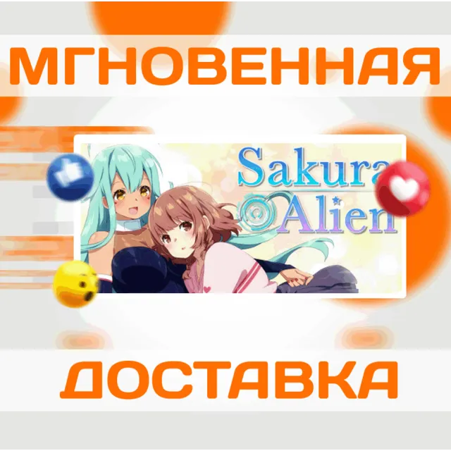 🔥Sakura Alien\Steam\Весь Мир + РФ\Ключ