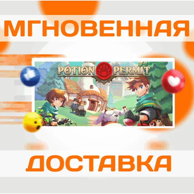 🔥Potion Permit\Steam\Весь Мир + РФ\Ключ