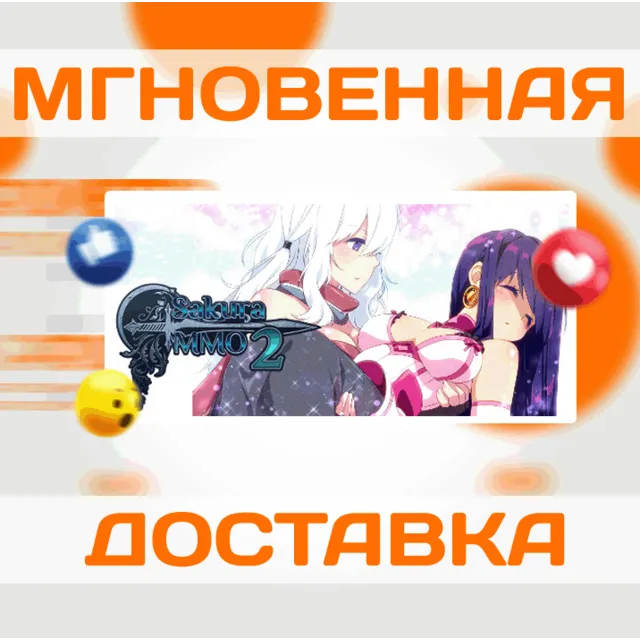 🔥Sakura MMO 2\Steam\Весь Мир + РФ\Ключ