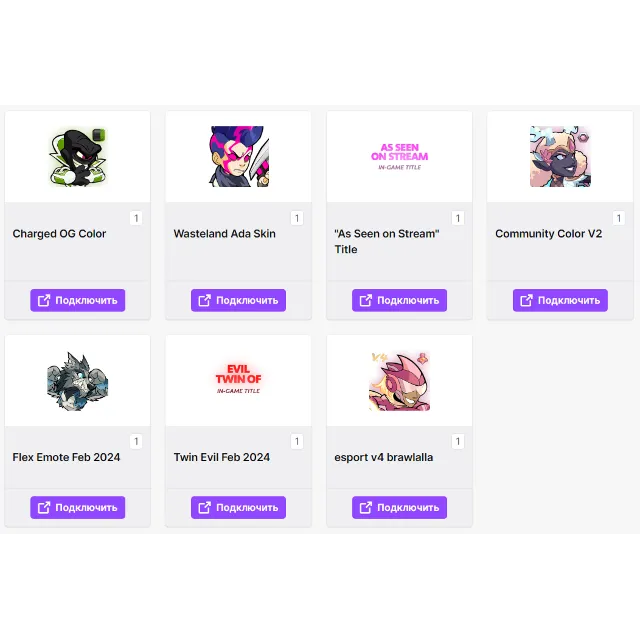 🔥 Brawlhalla ✦TWITCH DROPS✦СКИНЫ/ ПРЕДМЕТЫ+🎁