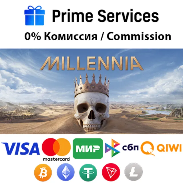 🌀Millennia STEAM🎁🚀АВТО •RU 💳0%