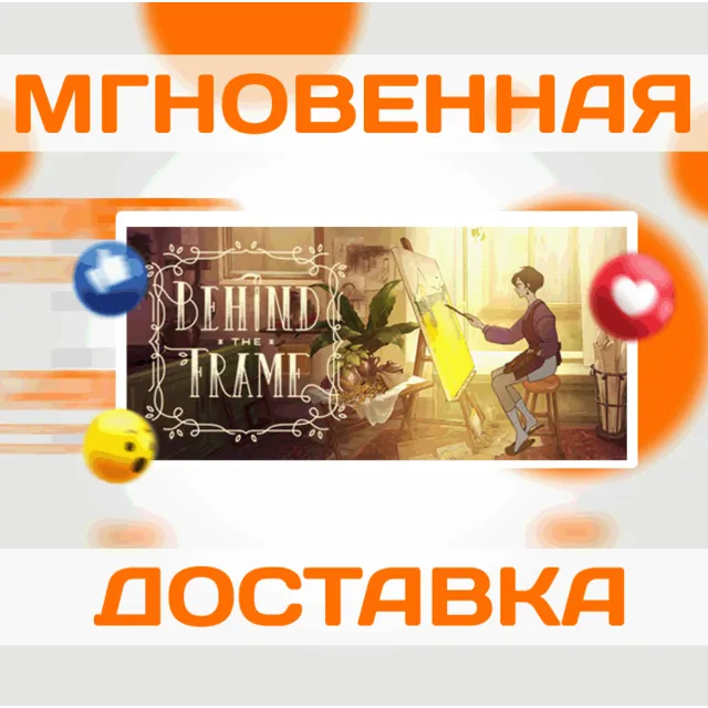 🔥Behind the Frame: The Finest Scenery\Steam\Весь Мир\