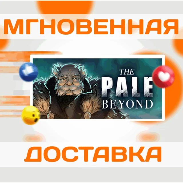 🔥The Pale Beyond\Steam\Весь Мир + РФ\Ключ