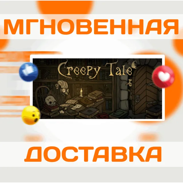 🔥Creepy Tale\Steam\Весь Мир + РФ\Ключ
