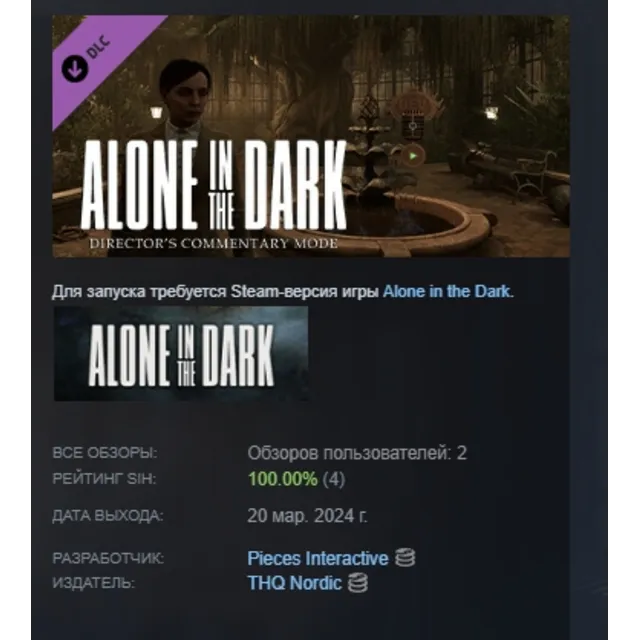 Alone in the Dark - Director's Commentary Mode DLC AUTODELIVERY STEAM RUSSIA