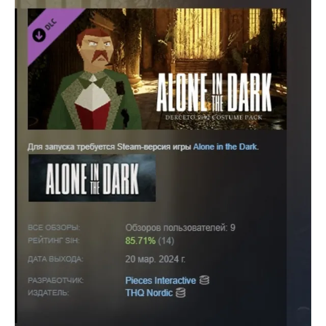 Alone in the Dark - Derceto 1992 Costume Pack DLC AUTODELIVERY STEAM RUSSIA