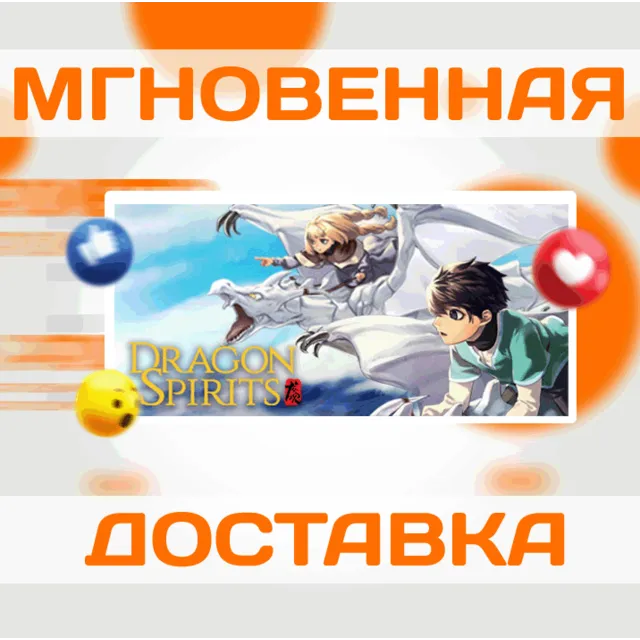 🔥Dragon Spirits\Steam\Весь Мир + РФ\Ключ