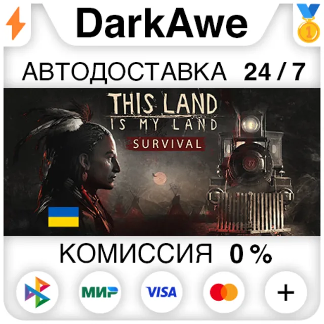This Land Is My Land STEAM•RU ⚡️АВТОДОСТАВКА 💳0%