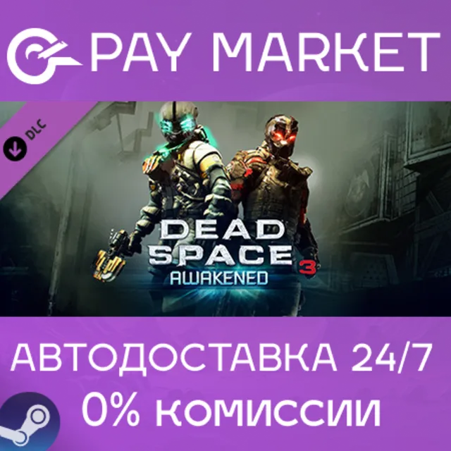 ⚡️Dead Space 3 Awakened | АВТОДОСТАВКА [Россия Gift]