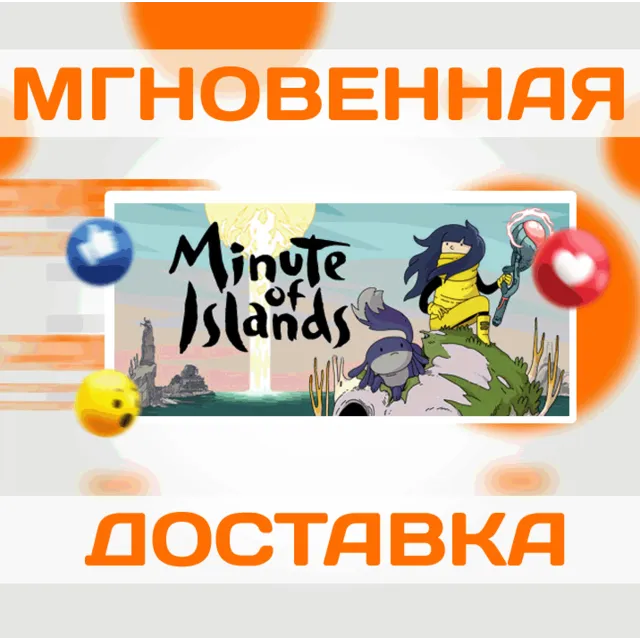 🔥Minute of Islands\Steam\Весь Мир + РФ\Ключ