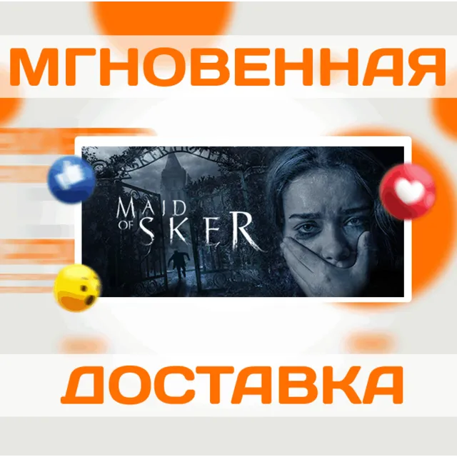 🔥Maid of Sker\Steam\Весь Мир + РФ\Ключ