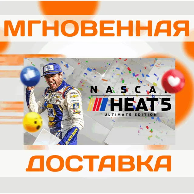 🔥NASCAR Heat 5 Ultimate\Steam\Кроме РФ-РБ\Ключ