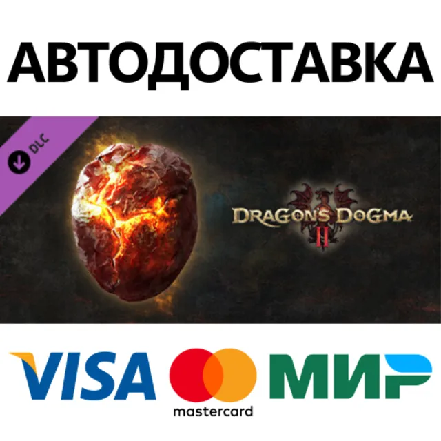 Dragon's Dogma 2: Камень пробуждения (C) DLC * STEAM RU