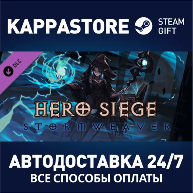 Hero Siege - Stormweaver (Class) DLC⚡Steam RU
