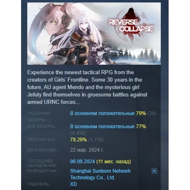 Reverse Collapse: Code Name Bakery АВТОДОСТАВКА STEAM GLOBAL МГНОВЕННО ЛИЦЕНЗИЯ