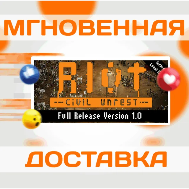 🔥RIOT: Civil Unrest\Steam\Весь Мир + РФ\Ключ