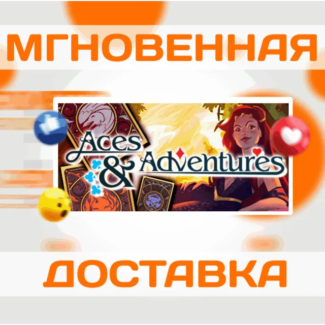 🔥Aces &amp; Adventures\Steam\Весь Мир + РФ\Ключ